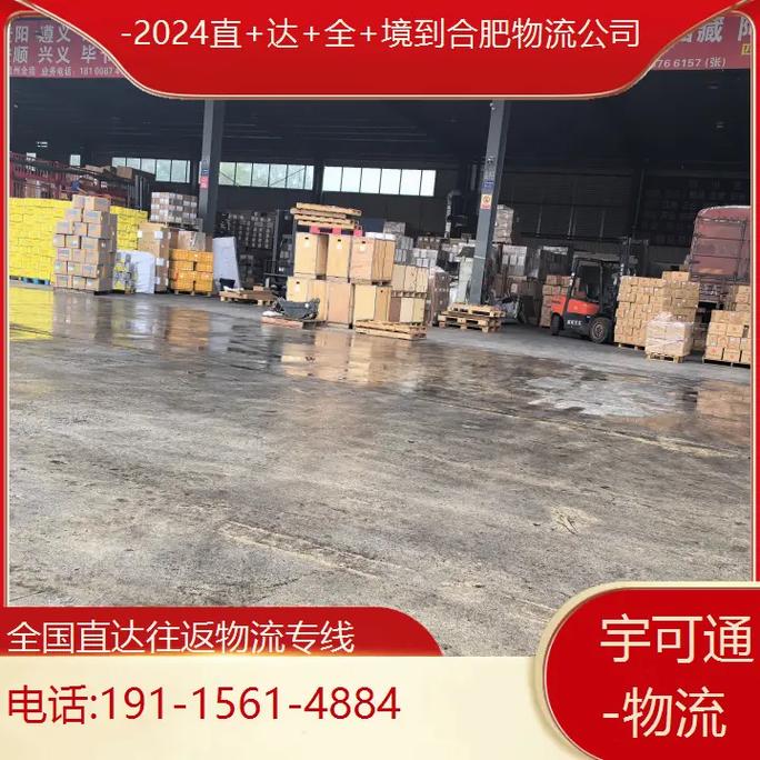 渝皖新动脉 重庆至合肥食品物流专线的守护之道