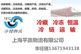 浙江临海市到 福安食品 冷链恒温物流公司 钱眼